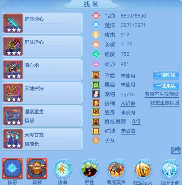 编号31405天下无双5位id95男方寸，2980邮箱，7天换绑，无双重