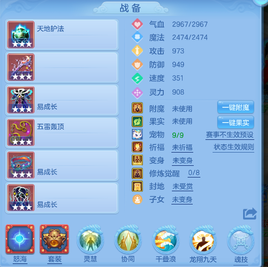 编号31410仗剑天涯91女龙宫，2980邮箱，无双重。