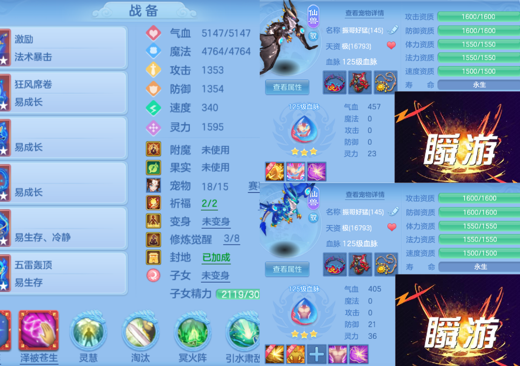 编号31085天下无双140男武侯，2仙兽2强化，2980邮箱，有双重。