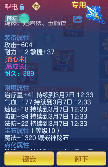ScreenShot_2026-03-06_175429_647-20260306060348420.png