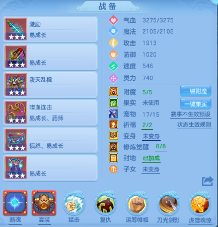 编号32475幻唐同行95男天策，2980邮箱，7天换绑，有双重