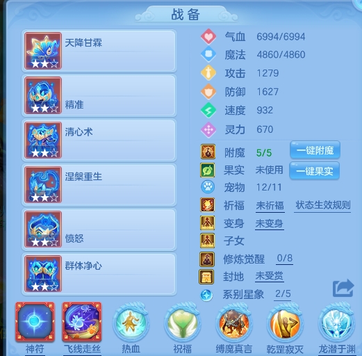编号25139志气冲天140男方寸，2980邮箱，有双重。