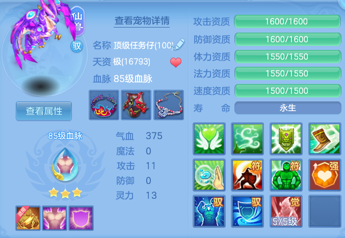 编号32093天下无双95女冥月，靓号AABAAB，1仙兽1强化，2980邮箱，有双重