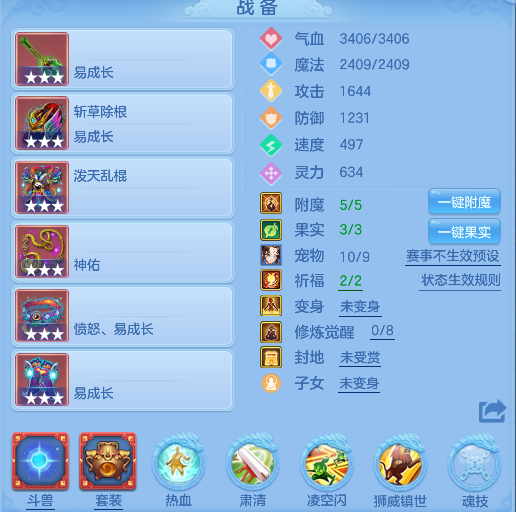 编号31200天行健97男万兽，2980邮箱，有双重。