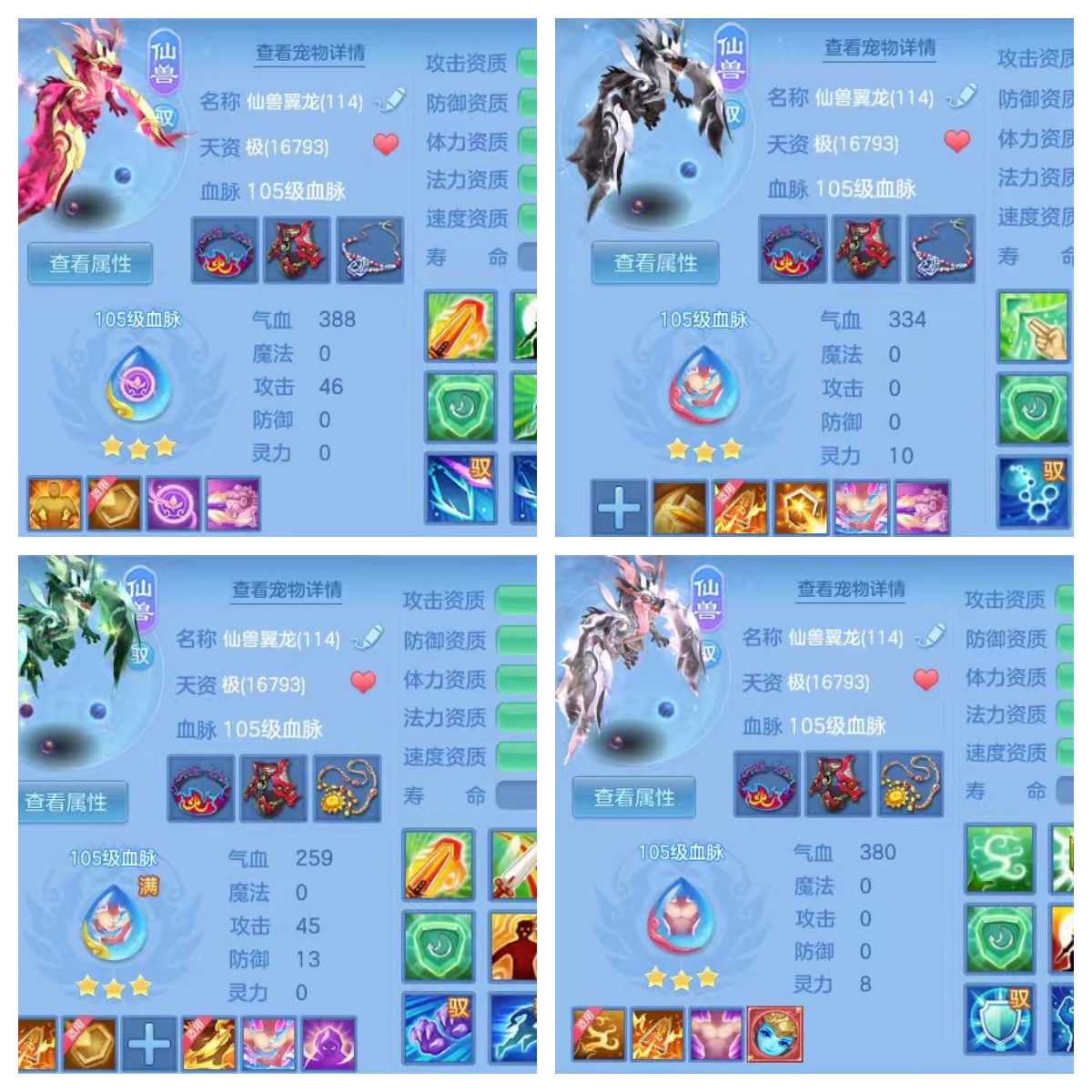 编号30695志气冲天109男魔王，靓号：ABBBC，4仙兽4仙皮4强化，2980邮箱，有双重