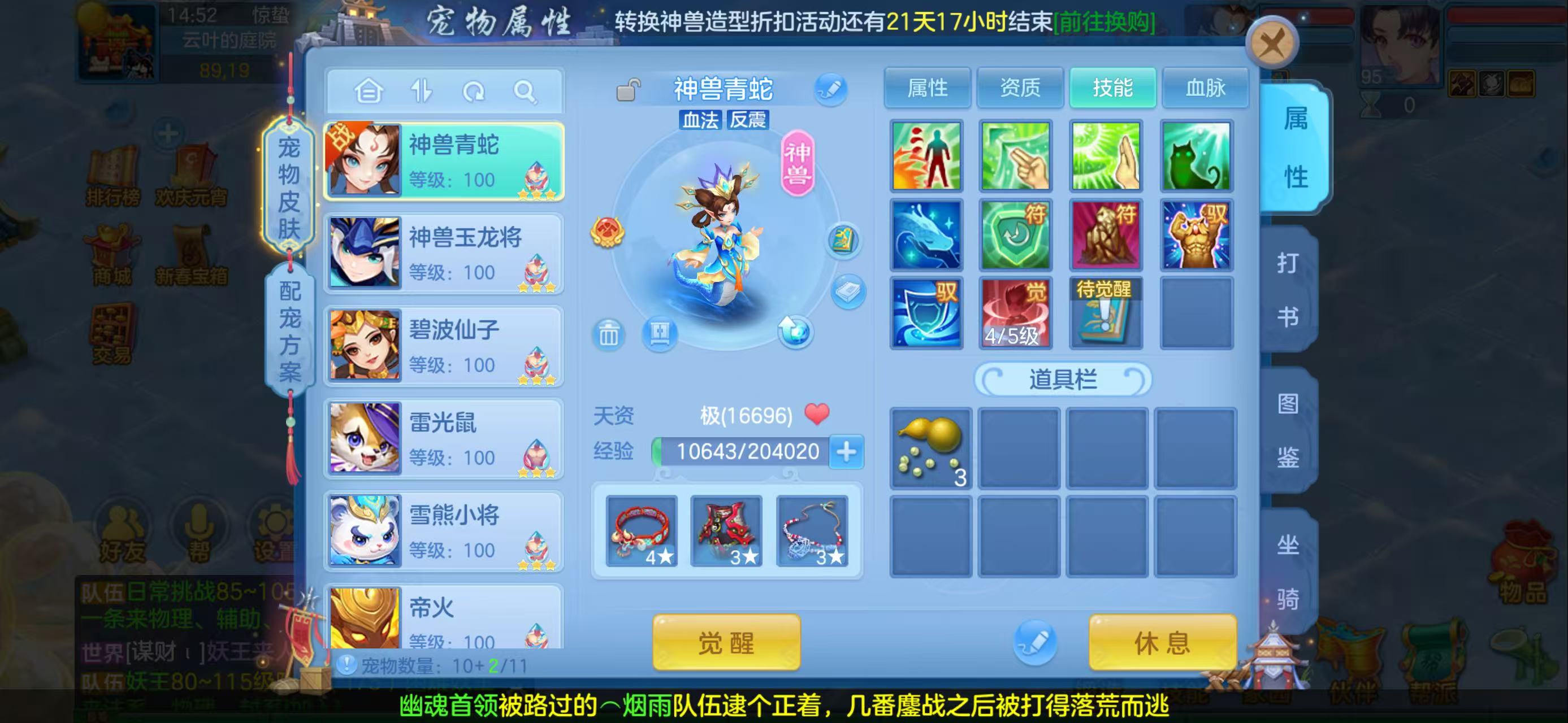 编号10983周年锦绣95男魔王，163邮箱，无双重。