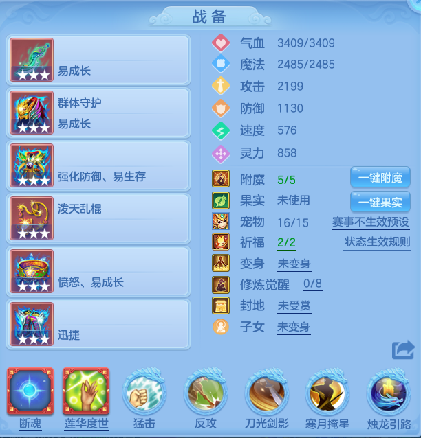 编号30199叱咤风云109男天策，qq邮箱，有双重