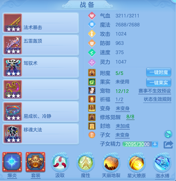 编号32310出2025区95女魔王，2980邮箱，有双重。