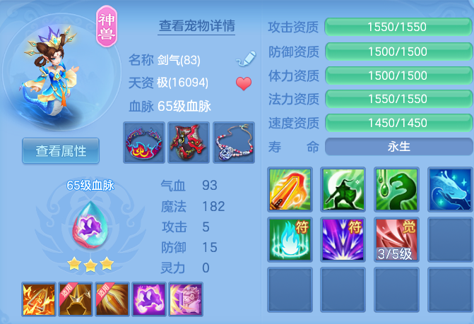 编号32250马上开心78男冥月，2980邮箱，无双重