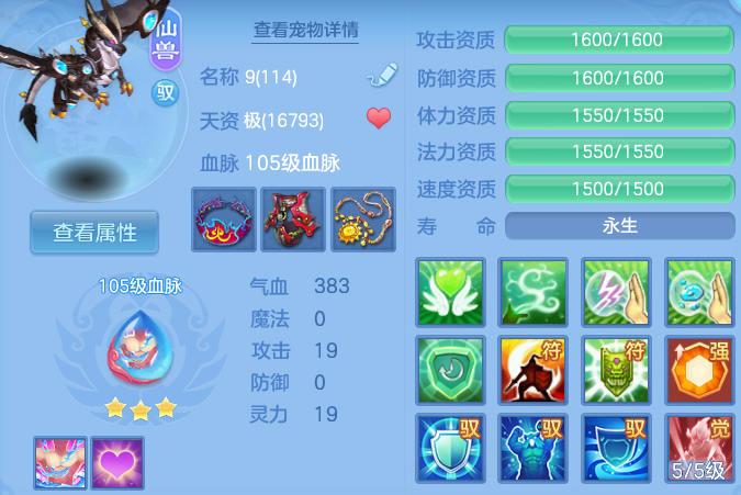 编号30954花好月圆109男万兽，1仙兽强化，qq邮箱，无双重。