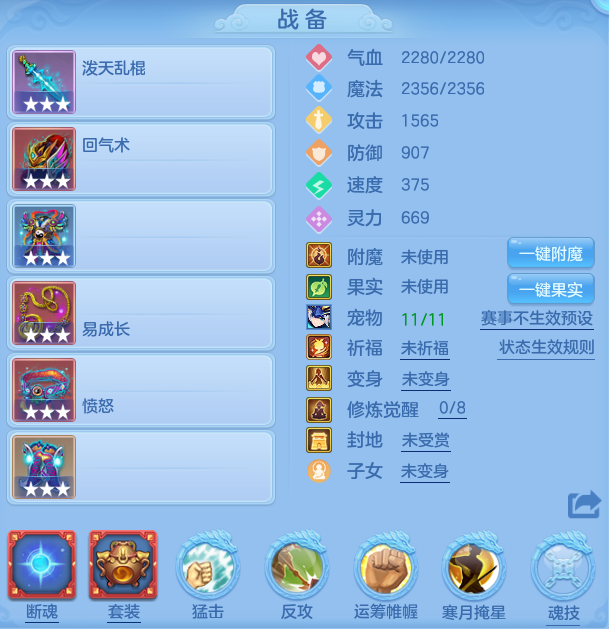 编号32221周年锦绣95男天策，2980邮箱，有双重。