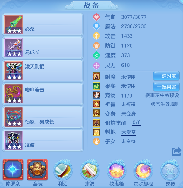编号32219周年锦绣95女冥月，2980邮箱，有双重。