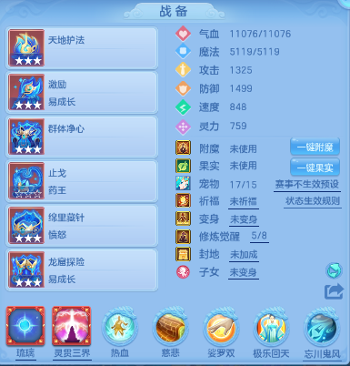 编号32211笑傲江湖140女普陀，2仙兽2强化1仙皮，2980邮箱，有双重