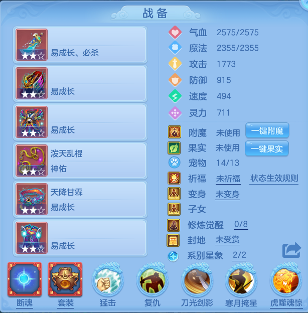 编号25773花好月圆95男天策，2980邮箱，无双重。