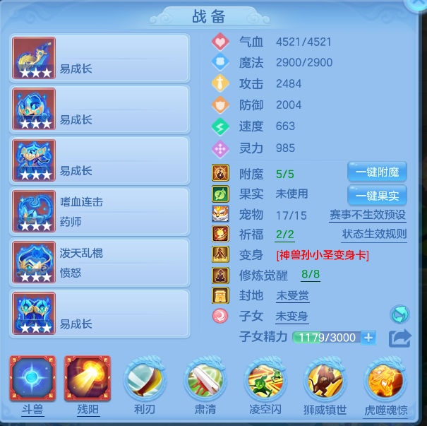 编号32181惊韬海浪140男万兽，2980邮箱，有双重。