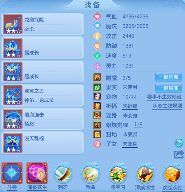 编号32153志气冲天140男万兽，2980邮箱，无双重。
