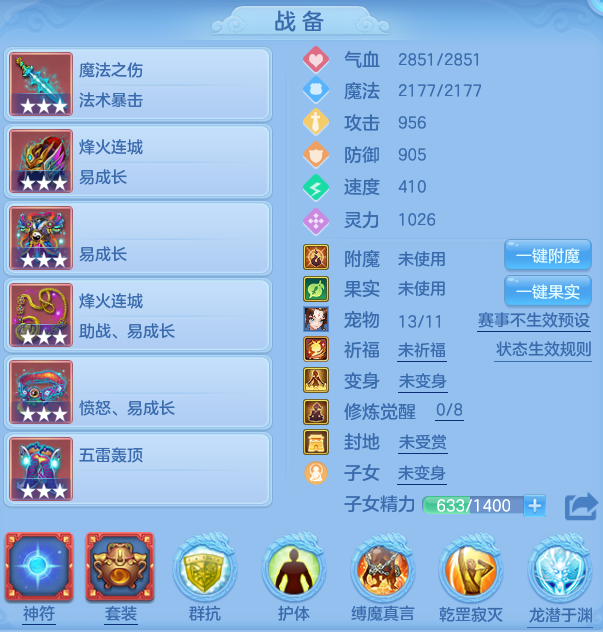 编号31826幻唐同行95男方寸，2980邮箱，无双重。