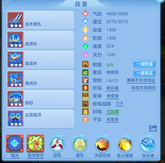 编号31611花好月圆140男魔王，2980邮箱，无双重。