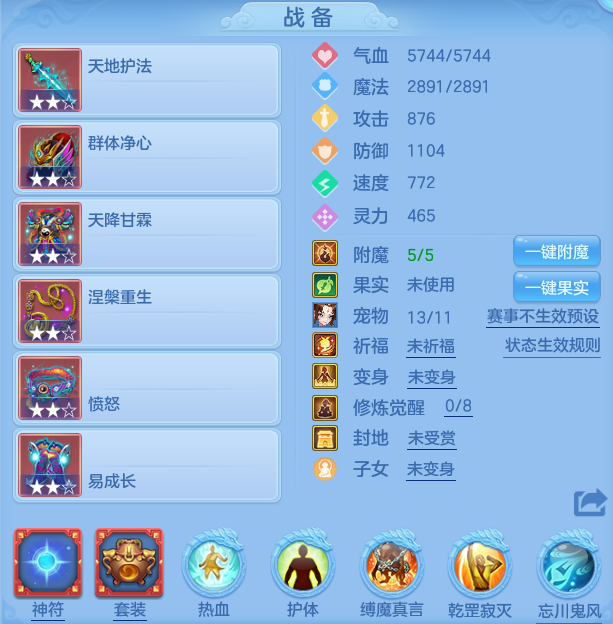 编号31007幻唐同行95男方寸，2980邮箱，有双重。