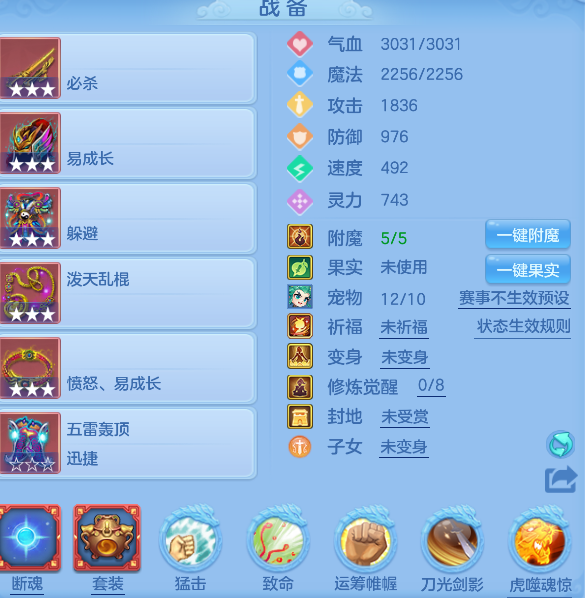 编号30134周年锦绣101男天策，2980邮箱，有双重。