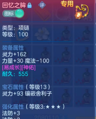 编号20875志气冲天109男天宫，2980邮箱，200天换绑，无双重。