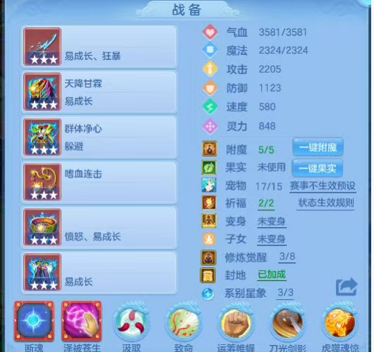 编号28125笑傲江湖109男天策，2980邮箱，有双重。