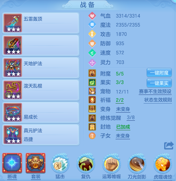 编号30125天下无双95男天策，qq邮箱，7天换绑，有双重