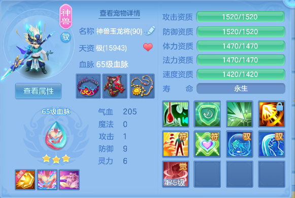 编号30314仗剑天涯91男万兽，2980邮箱，有双重。