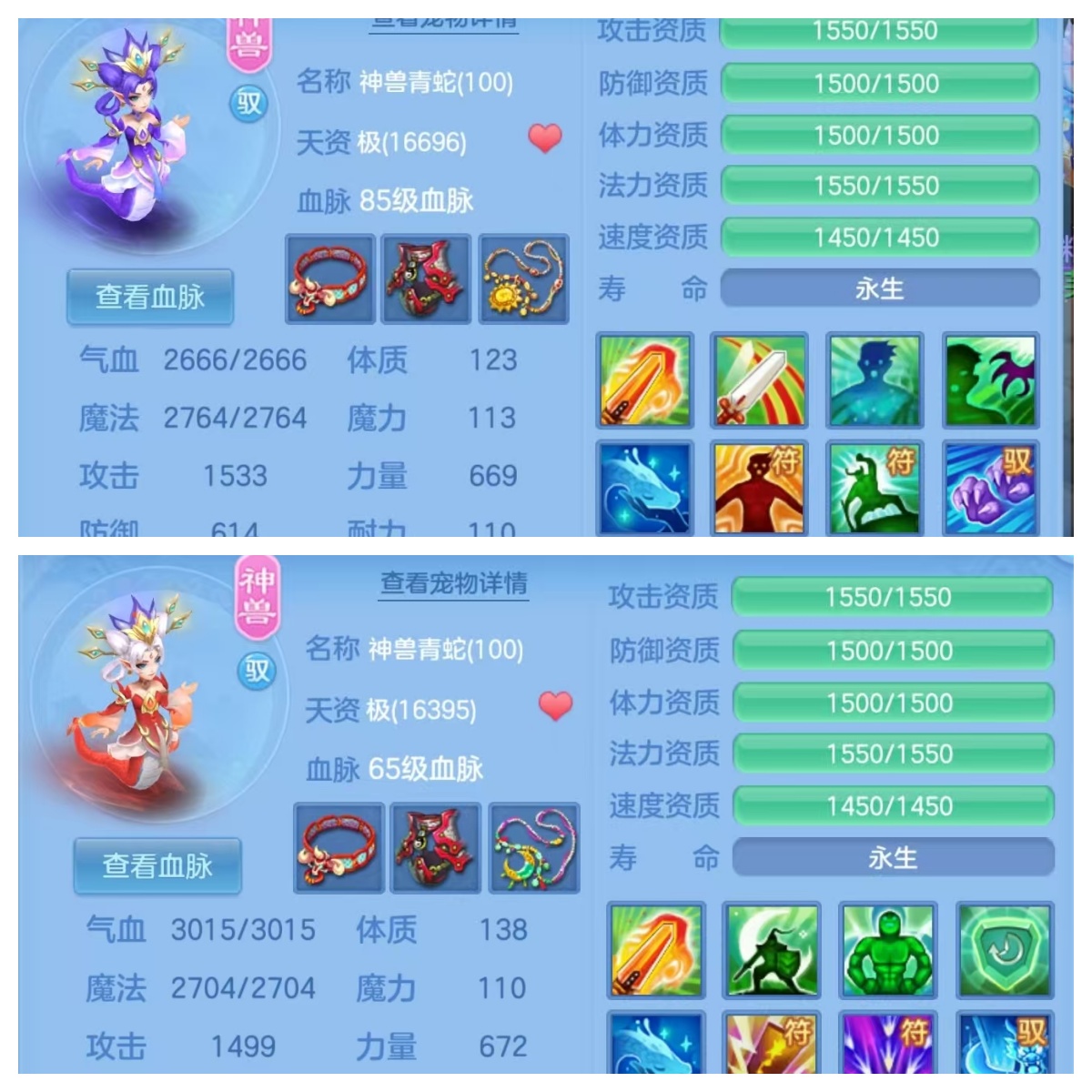 编号25354元宵情长95男无量，2980邮箱，有双重。