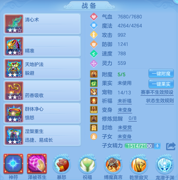 编号31019生日快乐109男方寸，2980邮箱，无双重。