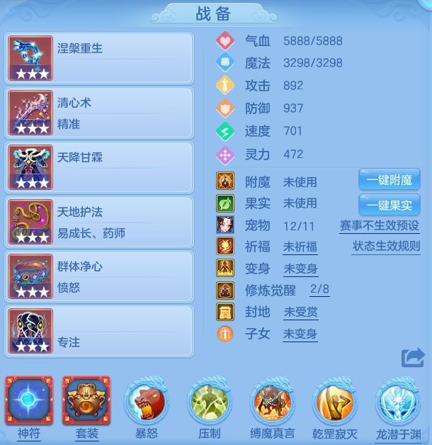 编号30124天下无双95女方寸，2980邮箱，7天换绑，无双重