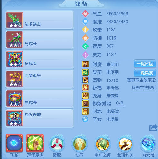 编号30933游云惊龙109女龙宫，2980邮箱，无双重。