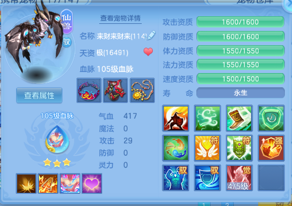 编号25700飞花逐月109男天策，1仙兽强化，qq邮箱，有双重