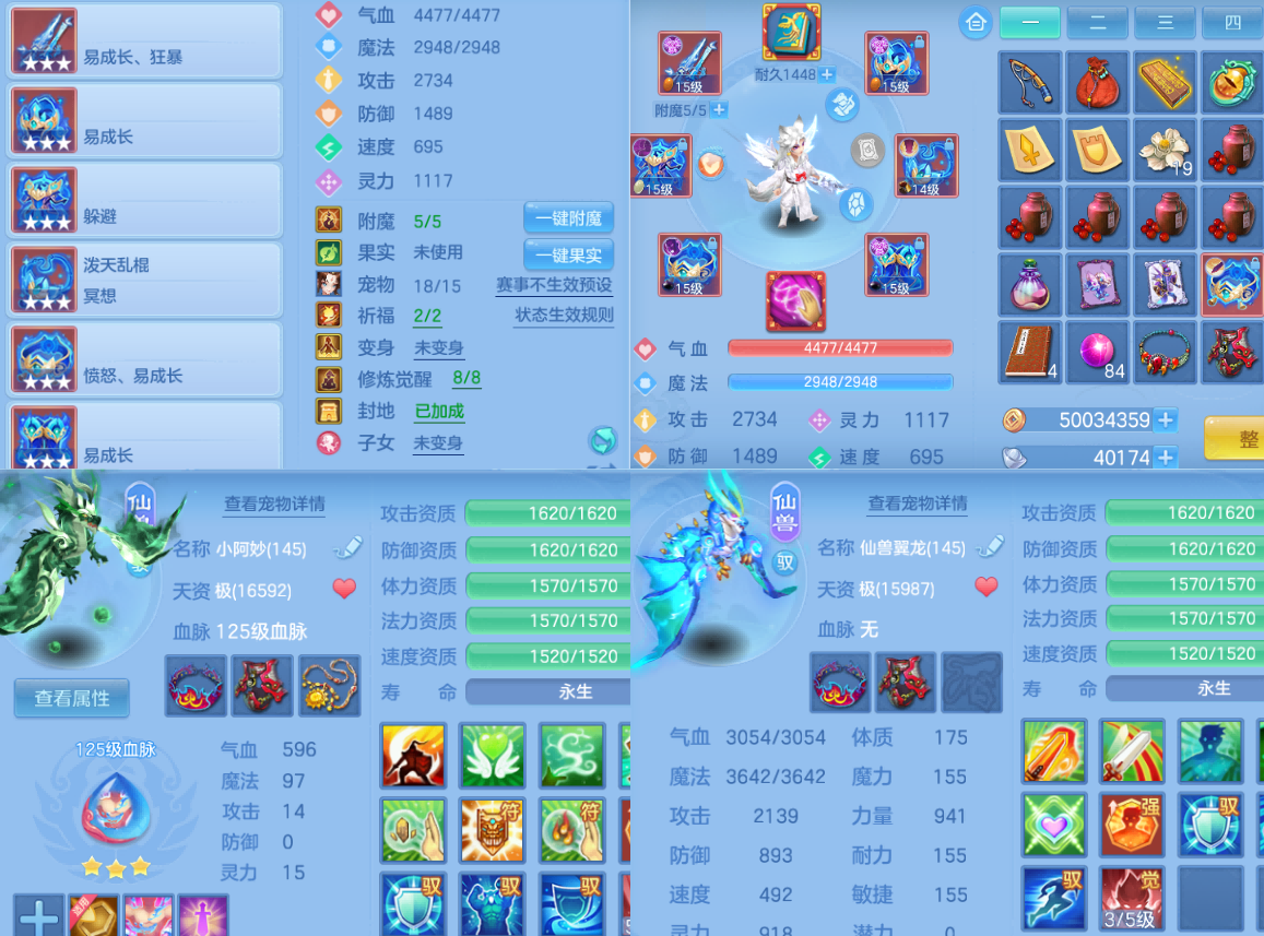 编号30615天下无双140男万兽，靓号：AAAAAAB，2仙兽1仙皮1强化，2980邮箱，无双重。