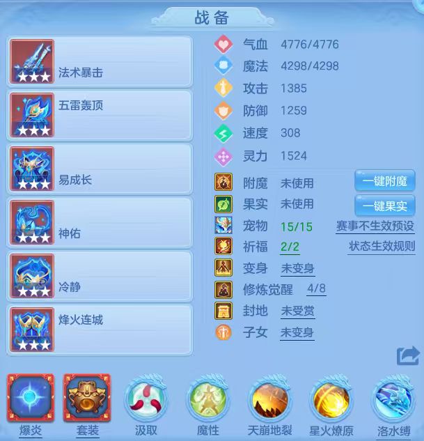 编号30676叱咤风云140女魔王，qq邮箱，有双重。