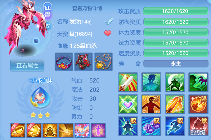 编号30239天下无双140男龙宫，靓号：ABCCC，1仙兽1强化1仙皮，2980邮箱，有双重