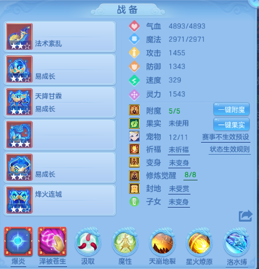 编号30242飞花逐月140男魔王，2980邮箱，7天换绑，有双重