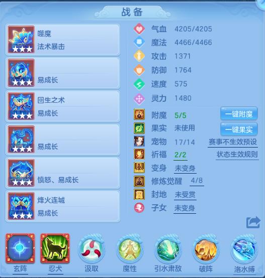 编号29263今年勇140男武侯，1仙兽强化，2980邮箱，无双重