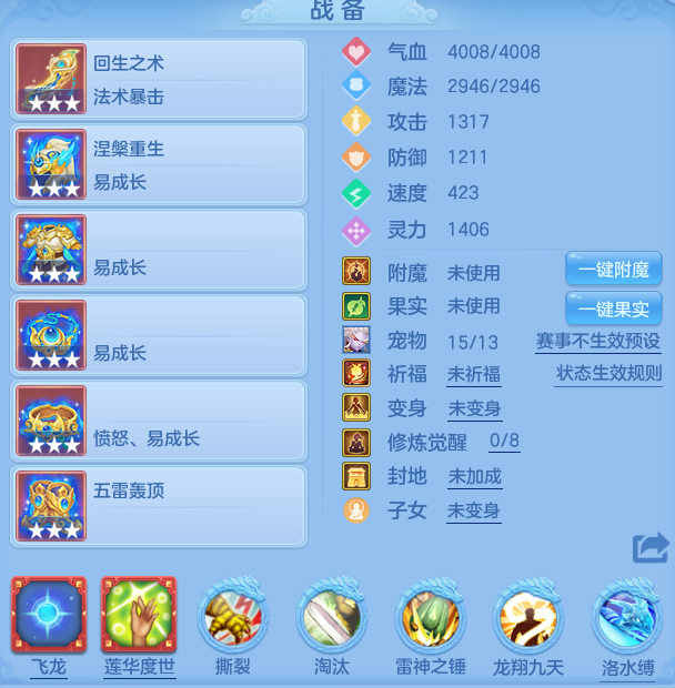 编号30011花好月圆129男龙宫，2980邮箱，7天换绑，无双重