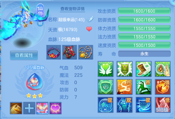 编号26571江山如画140男方寸，1仙兽1强化，qq邮箱，有双重。