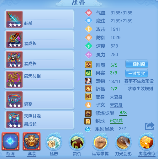 编号27260江山如画95男天策，2980邮箱，无双重。