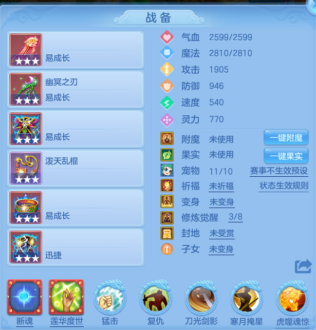 编号29677志气冲天109女天策，2980邮箱，无双重。