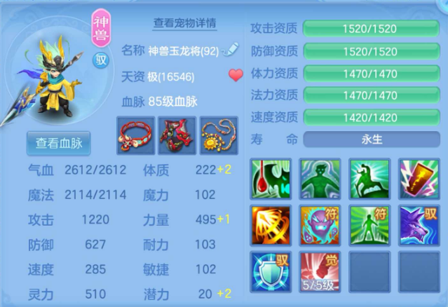 编号23739万木争荣106女天宫，2980邮箱，有双重。