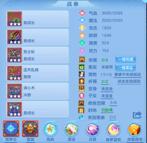 编号28001笑傲江湖95男冥月，2980邮箱，无双重