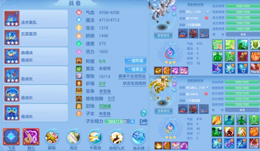 编号27852惊韬海浪140男龙宫，靓号：AABBBB，2仙兽2仙皮2强化，qq邮箱，无双重