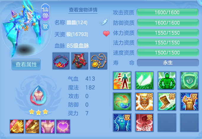 编号9938九州庆120男方寸，1仙兽，2980邮箱，7天换绑，有双重。