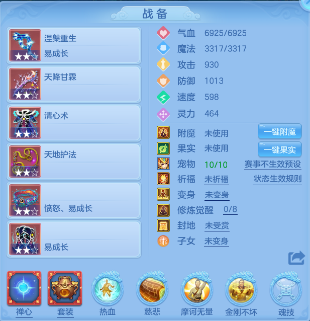 编号28430清凉一夏95女佛门，163邮箱，7天换绑，无双重