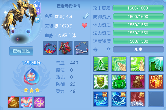 编号24072天下无双140女魔王，靓号：ABBBB,1仙兽1强化1仙皮，2980邮箱，有双重。