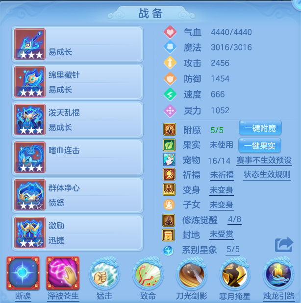 编号27787天下无双140女天策，126邮箱，有双重。
