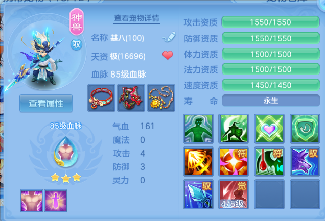 编号27601浪淘沙95男方寸，2980邮箱，7天换绑，有双重